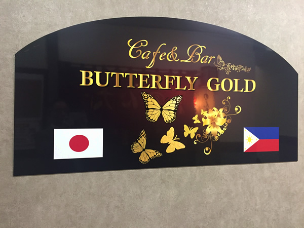 BUTTERFLY GOLD CAFE AND BAR